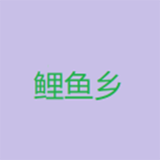 雅集昌盛直播间APP应用