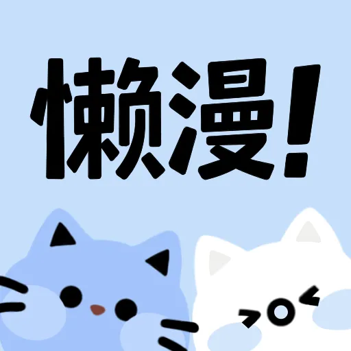吃瓜大赛校园大赛APP应用